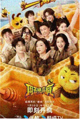 心动的信号第9季会员加更版心动小屋夜谈封面