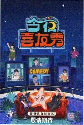 心动的信号第9季观察室特辑心动侦探圆桌封面