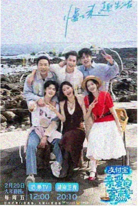 心动的信号第9季收官告白夜全集封面