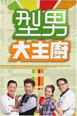 一起探恋爱第2季综艺封面