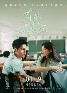 春夜漫长文艺剧情电影封面