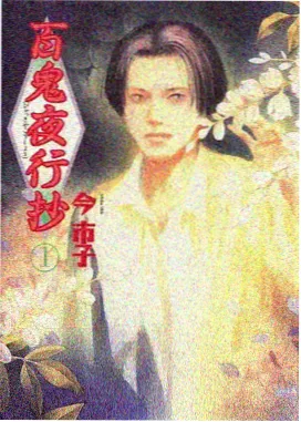 潮汐少年青春运动番剧封面