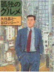 山海拾遗热度榜封面