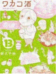 再见爱人热度榜封面